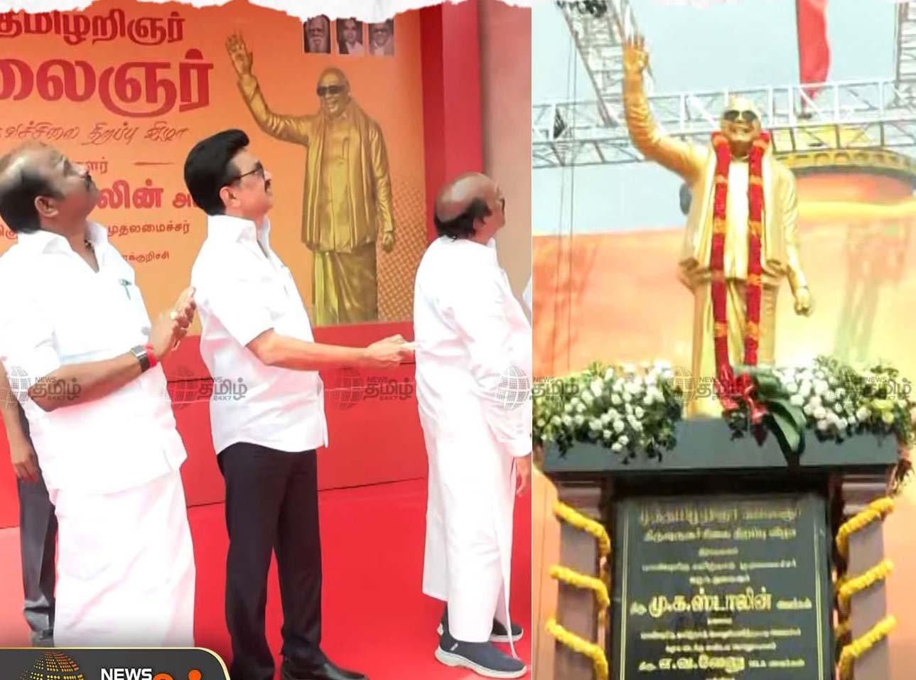 கள்ளக்குறிச்சியில் கருணாநிதி உருவ சிலை திறப்பு